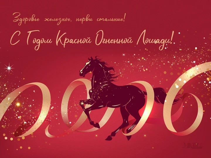 Все, что нужно для праздника: советы, идеи образов и поздравления с Новым годом 2026