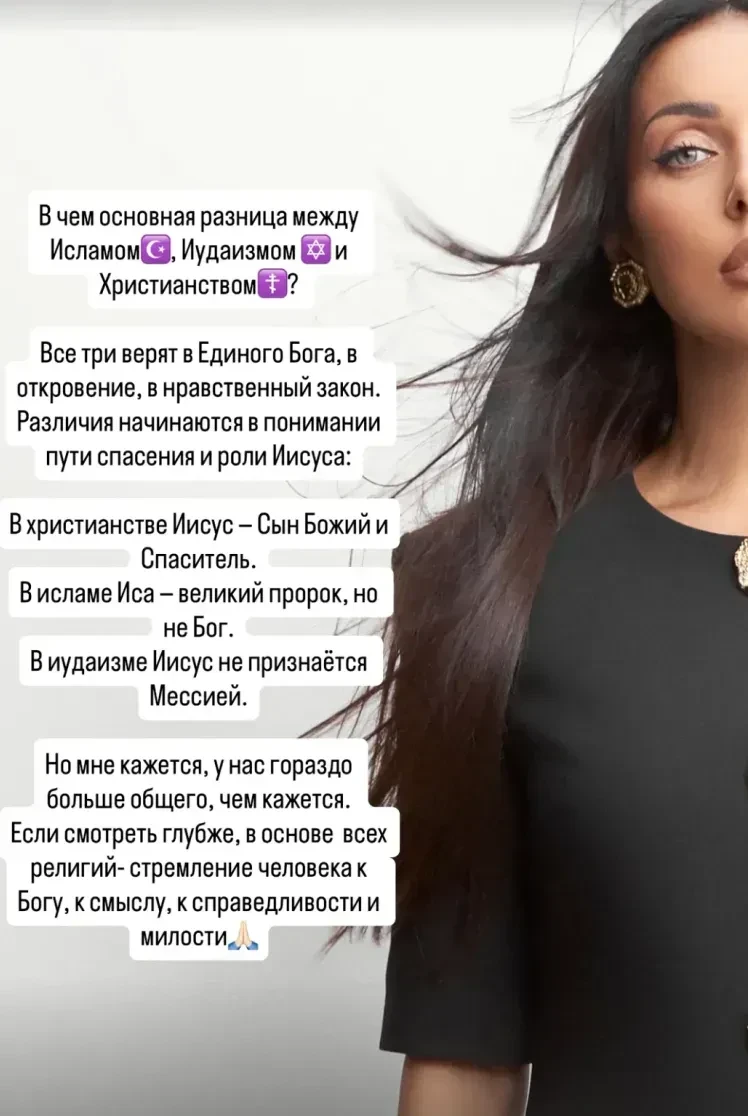 Алсу высказалась об исламе после того, как Анастасию Решетову снова заподозрили в смене религии